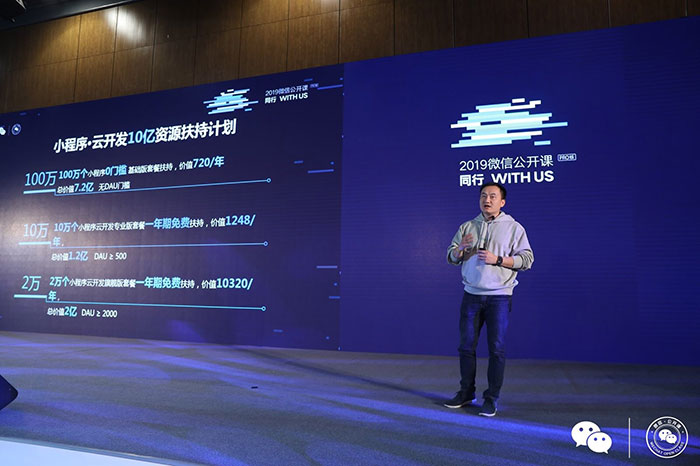 腾讯云推出“小程序·云开发”10亿资源扶持计划，普惠百万开发者