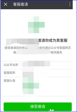 微信公众号客服功能怎么使用？三