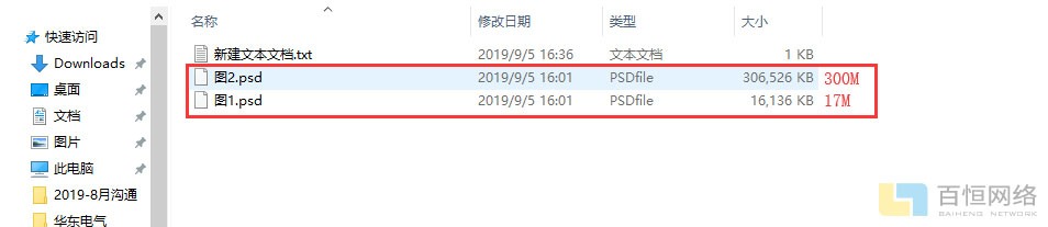 使用素材网站的psd素材之后psd会变得很大很卡