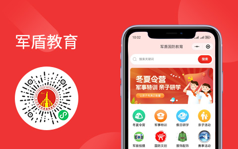 军盾教育