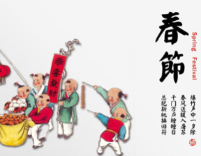 百恒网络2016春节放假通知及工作安排