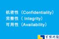 网站安全三要素以DDOS攻击分别是什么