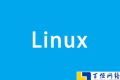Linux的特点