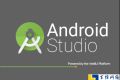使用Android Studio创建Android项目详细步骤及注意事项