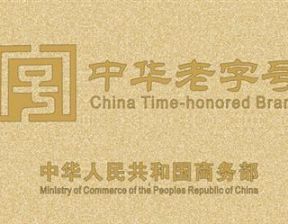 互联网+&ldquo;老字号&rdquo;的实际意义，是否可以相辅相成？