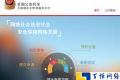江西省公安机关互联网站安全服务平台备案流程