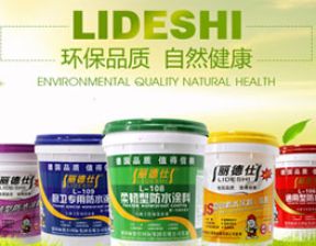 丽德仕（江西）品牌营销网站改版上线