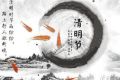 百恒网络2017年清明节放假通知