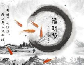 百恒网络2017年清明节放假通知
