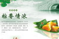 百恒网络2017年端午节放假通知