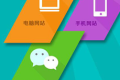 三网合一建站是什么？