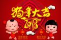 百恒网络2018年春节放假安排通知