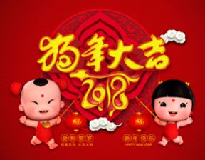 百恒网络2018年春节放假安排通知