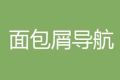 网站面包屑导航设计注意事项