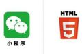 小程序与服务号、App、H5的区别