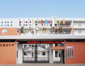 江西余干蓝天实验学校网站改版上线