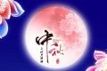 百恒网络2018年中秋节放假通知