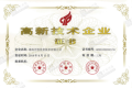 喜讯！热烈祝贺百恒网络荣获2018年江西省第一批&ldquo;高新技术企业证书&rdquo;