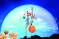 百恒网络2019年中秋节放假通知