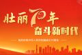 百恒网络2019年国庆节放假通知