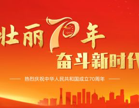 百恒网络2019年国庆节放假通知