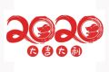 百恒网络2020年春节放假通知
