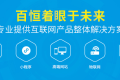 APP定制开发要注意什么？