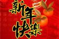 百恒网络2021年春节放假通知