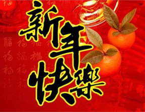 百恒网络2021年春节放假通知