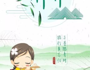 百恒网络2021年清明节放假通知
