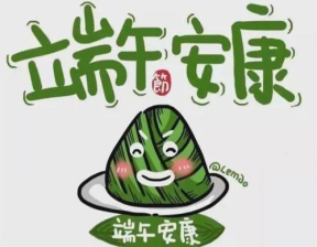 百恒网络2021年端午节放假通知
