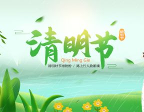 百恒网络2022年清明节放假通知