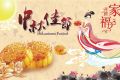百恒网络2022年中秋放假通知
