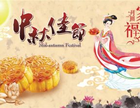 百恒网络2022年中秋放假通知
