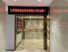 江西博创信息企业官网正式上线
