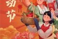 百恒网络2023年劳动节放假通知