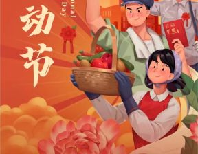 百恒网络2023年劳动节放假通知