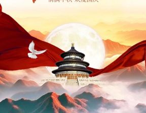 百恒网络2023年中秋节、国庆节放假通知