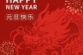 百恒网络2024年元旦放假通知