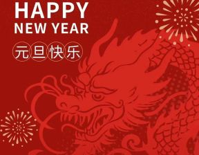 百恒网络2024年元旦放假通知
