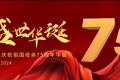 百恒网络2024国庆节放假通知