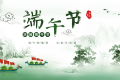 百恒网络2024年端午节放假通知