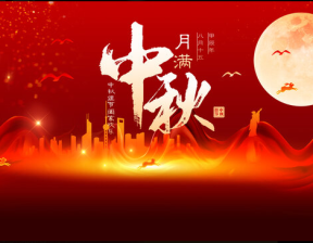 百恒网络 2024中秋节放假通知
