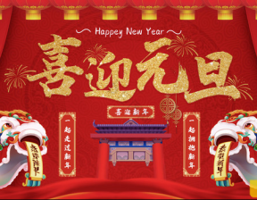 百恒网络2025年元旦放假通知