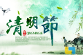 百恒网络2025年清明节放假通知