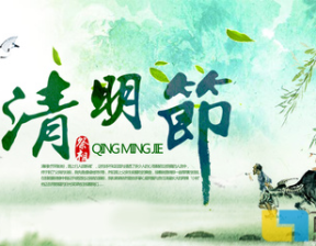 百恒网络2025年清明节放假通知