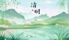 必发集团2026年清明节放假通知